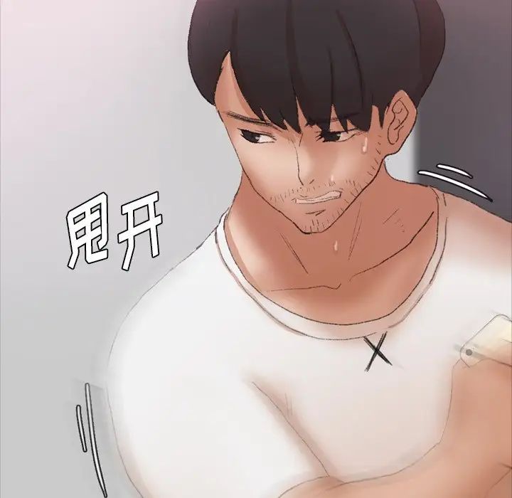 隐秘的邻居们第69话