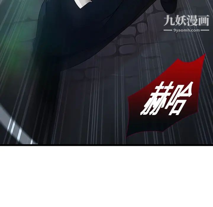 梦蝶第1话