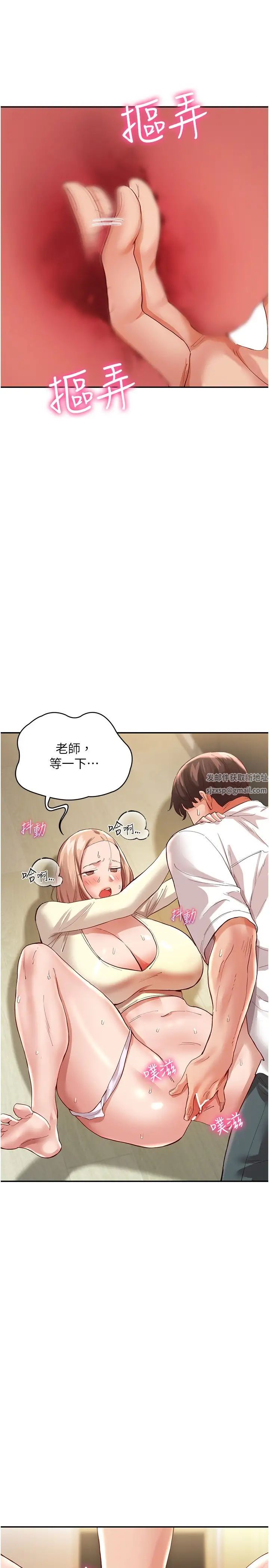 波涛汹涌的同居生活第35话-製造小孩实战练习