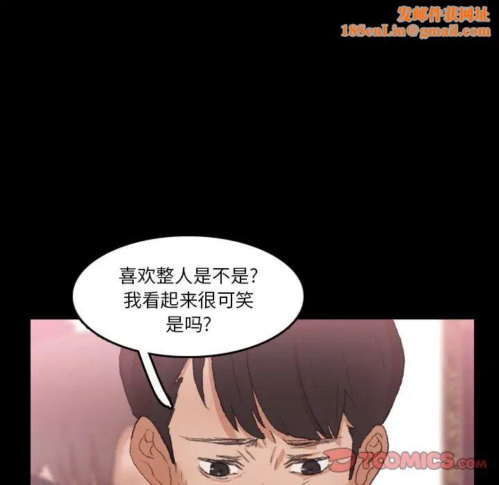 隐秘的邻居们第69话