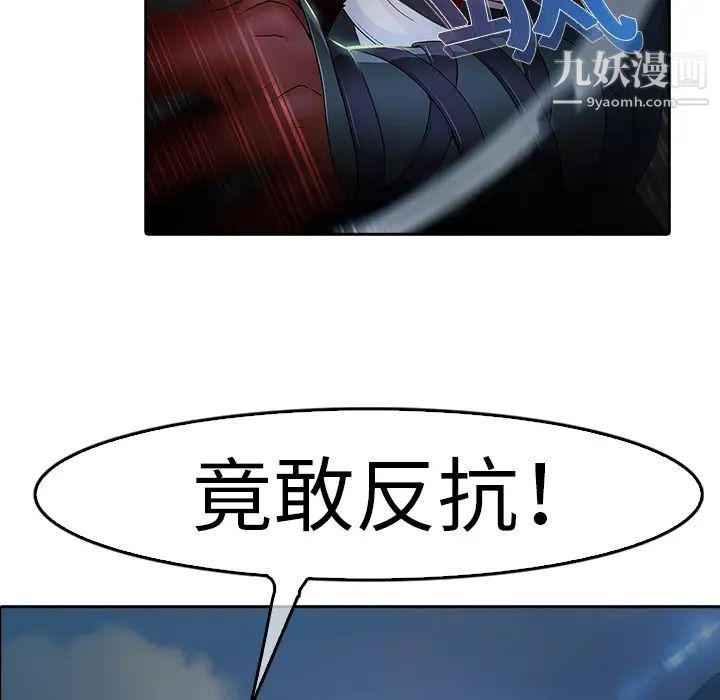 梦蝶第1话