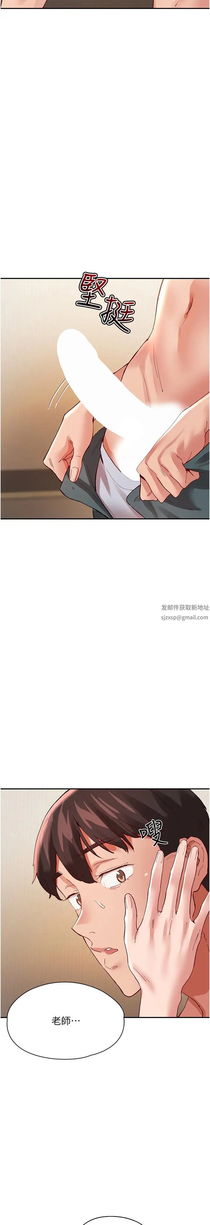 波涛汹涌的同居生活第35话-製造小孩实战练习