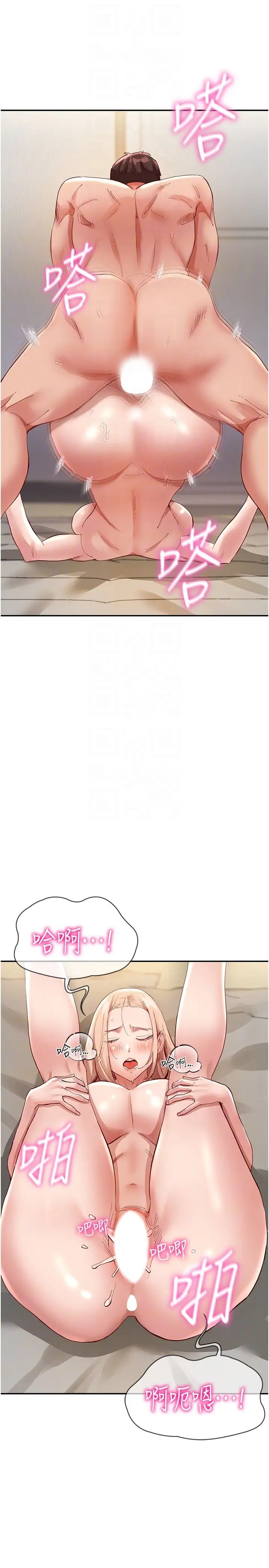 波涛汹涌的同居生活第35话-製造小孩实战练习