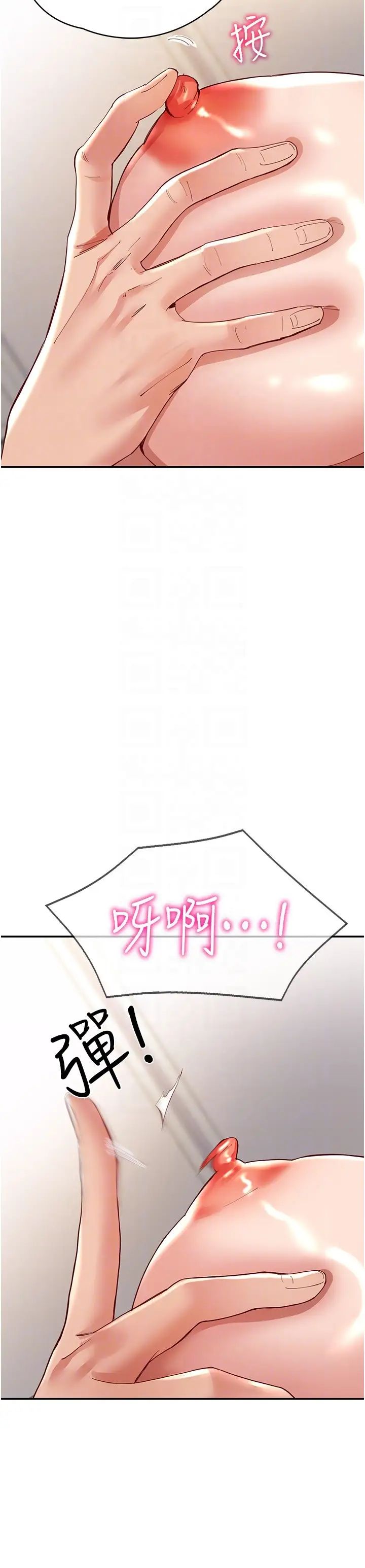 波涛汹涌的同居生活第35话-製造小孩实战练习