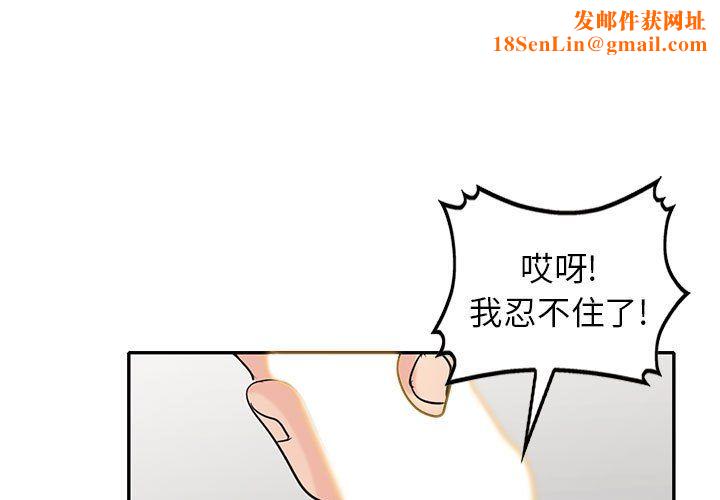 寄生姐妹第66话