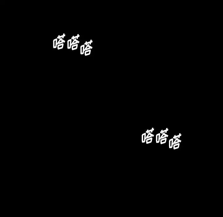 隐秘的邻居们第69话