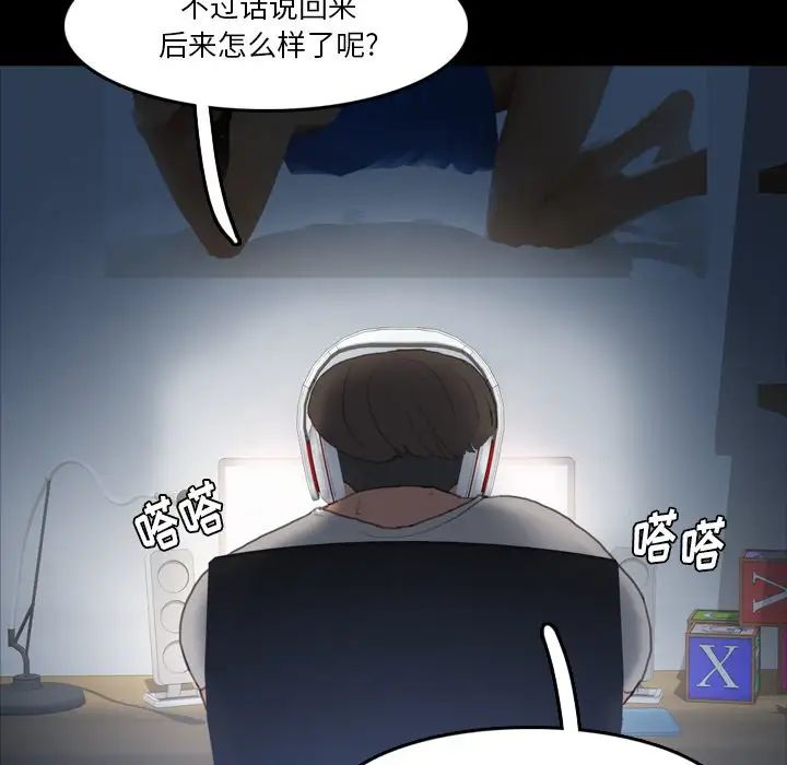 隐秘的邻居们第69话