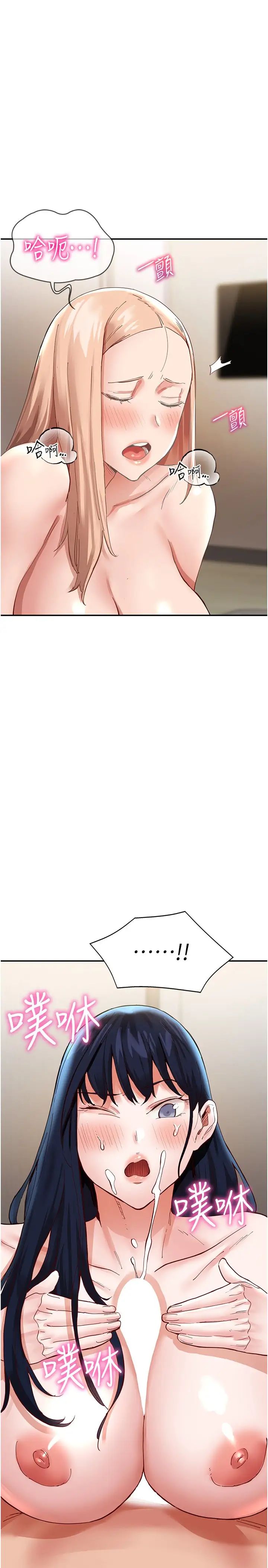 波涛汹涌的同居生活第36话-上面下面都不得閒