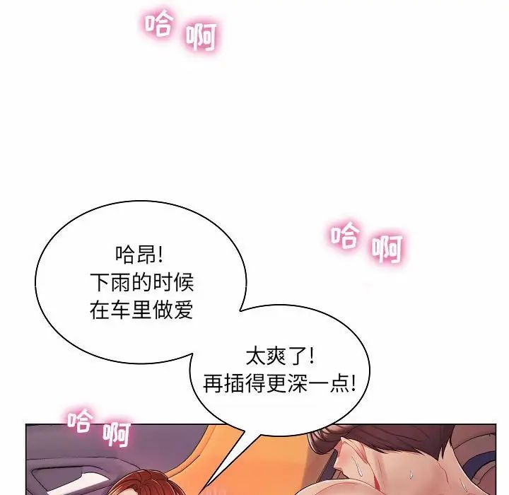 疯狂女教师第10话