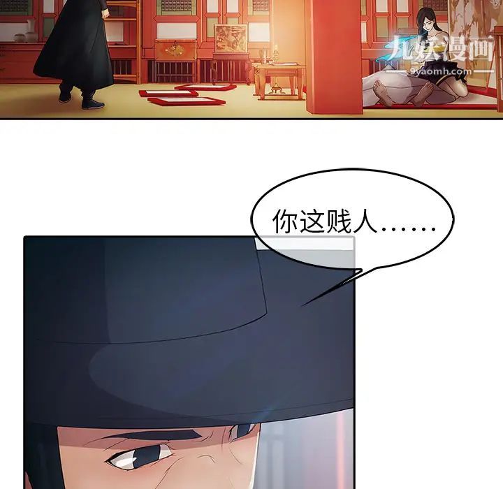 梦蝶第1话