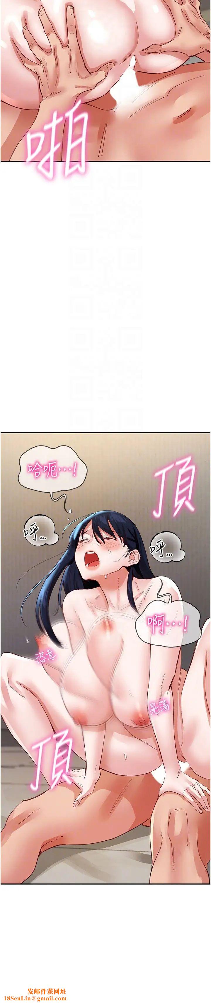 波涛汹涌的同居生活第36话-上面下面都不得閒