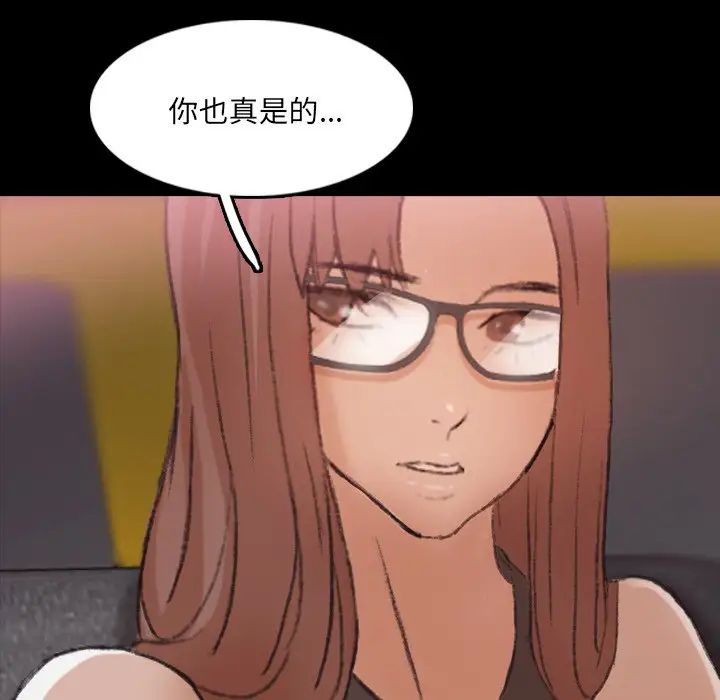 隐秘的邻居们第70话-最终话(完结)