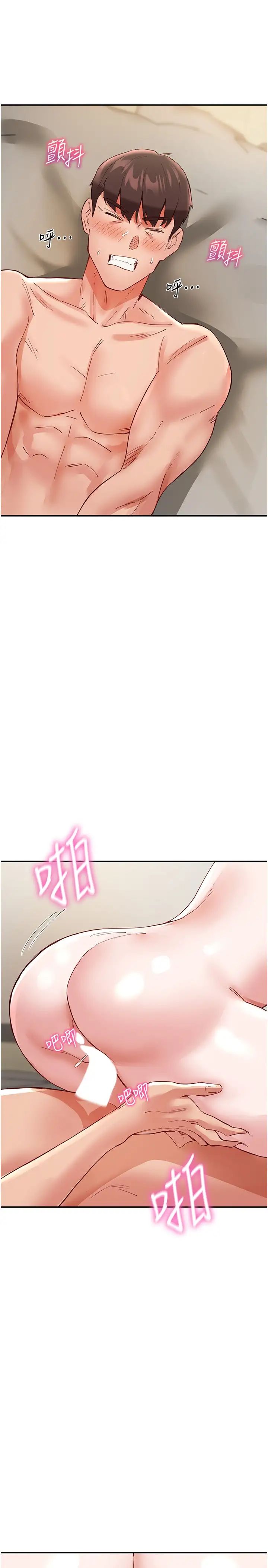 波涛汹涌的同居生活第36话-上面下面都不得閒