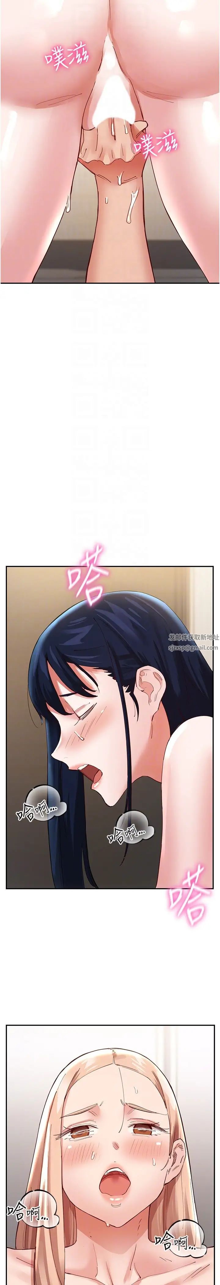 波涛汹涌的同居生活第36话-上面下面都不得閒