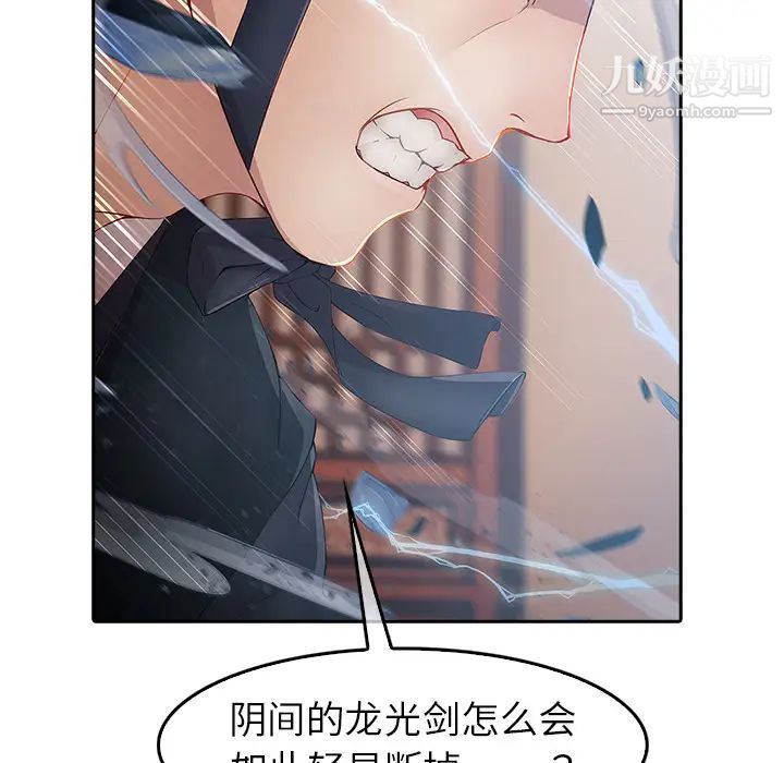 梦蝶第1话