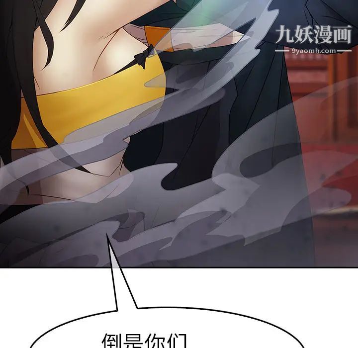 梦蝶第1话