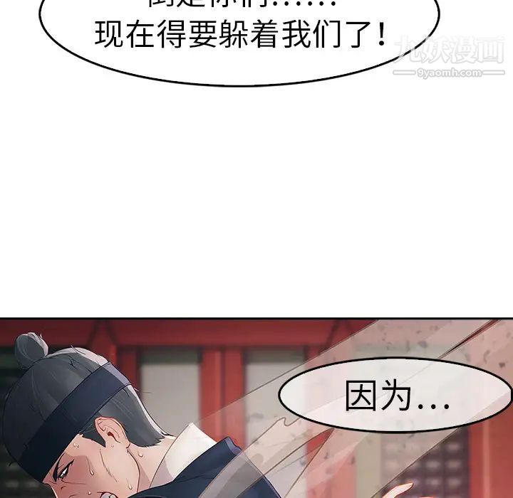 梦蝶第1话