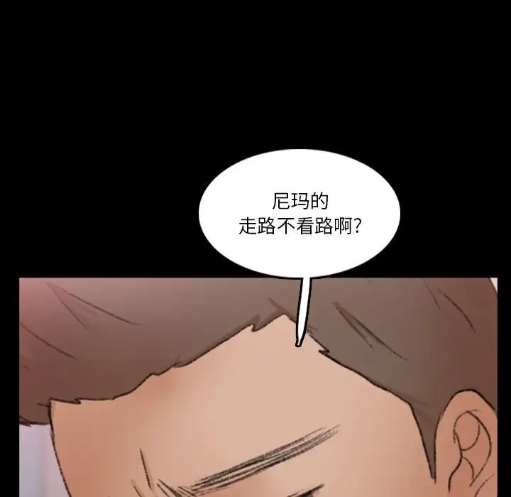 隐秘的邻居们第70话-最终话(完结)