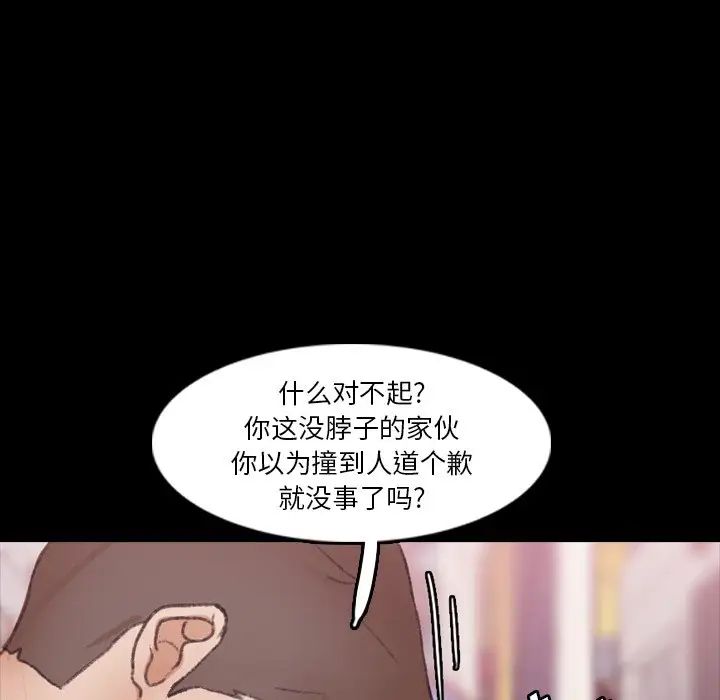 隐秘的邻居们第70话-最终话(完结)