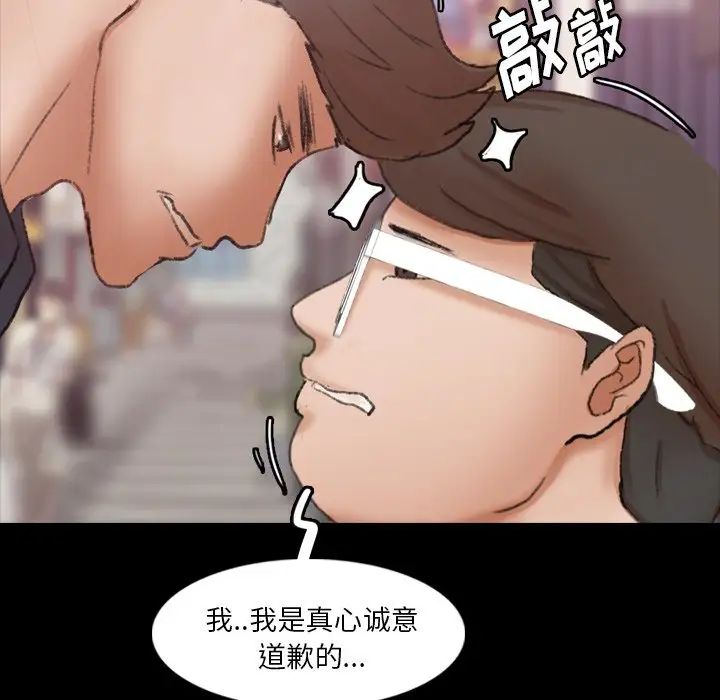 隐秘的邻居们第70话-最终话(完结)