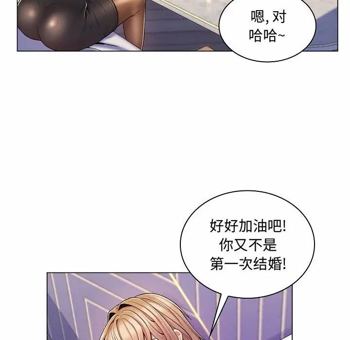 疯狂女教师第10话