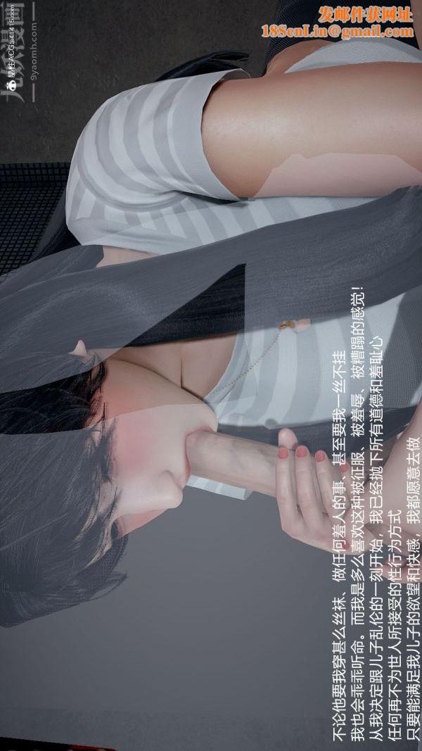 [3D]丝袜淫娃女教师第16话