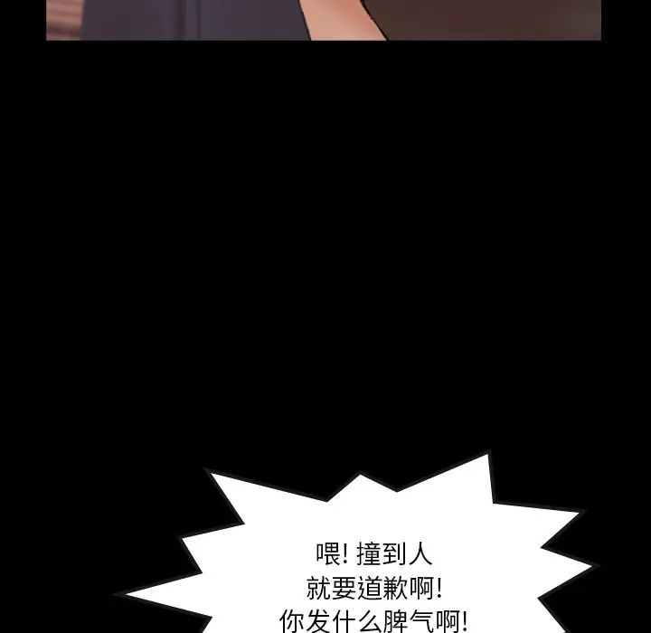 隐秘的邻居们第70话-最终话(完结)