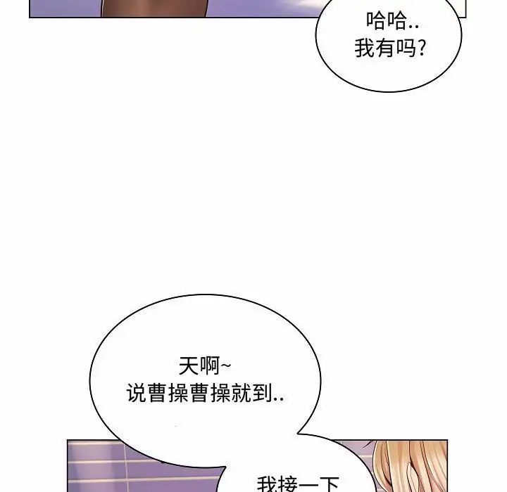 疯狂女教师第10话