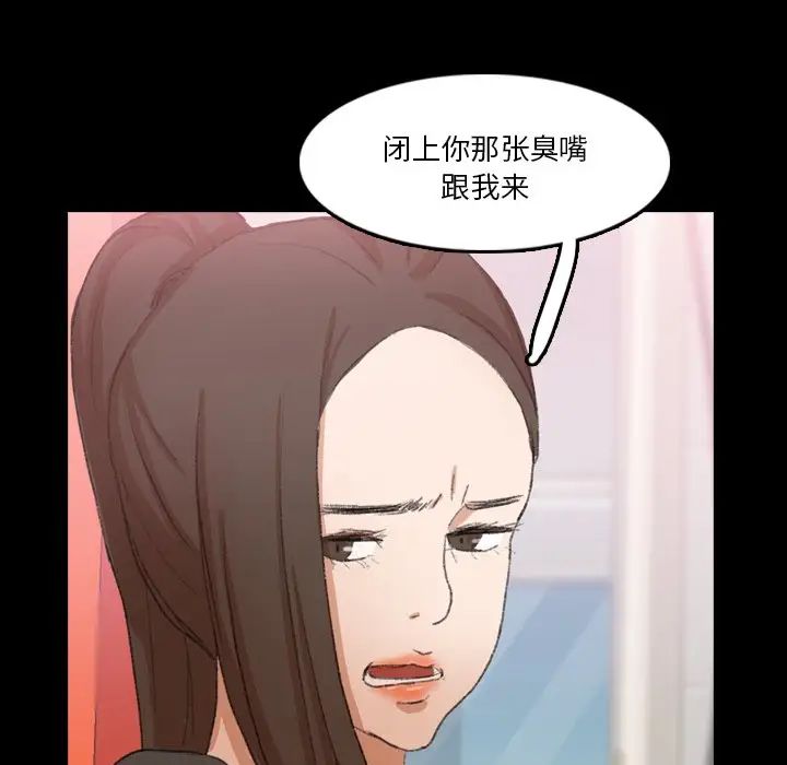 隐秘的邻居们第70话-最终话(完结)