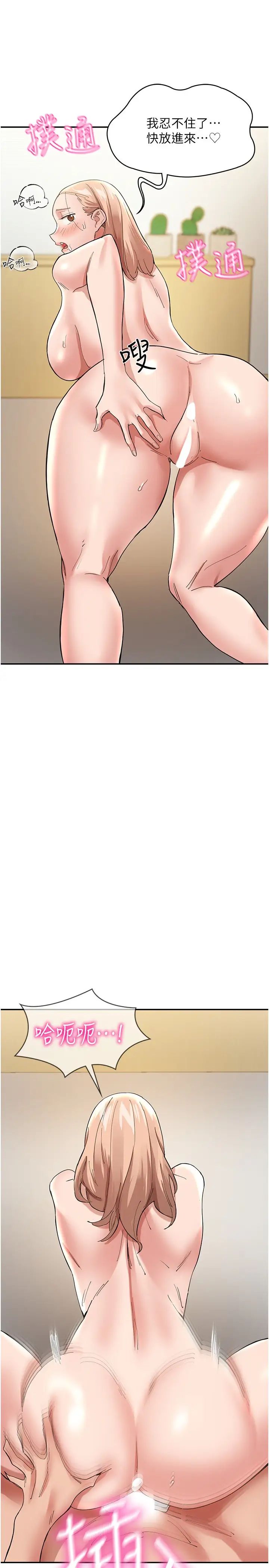 波涛汹涌的同居生活第37话最终话-继续波涛汹涌的同居生活