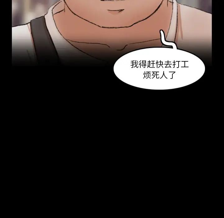 隐秘的邻居们第70话-最终话(完结)