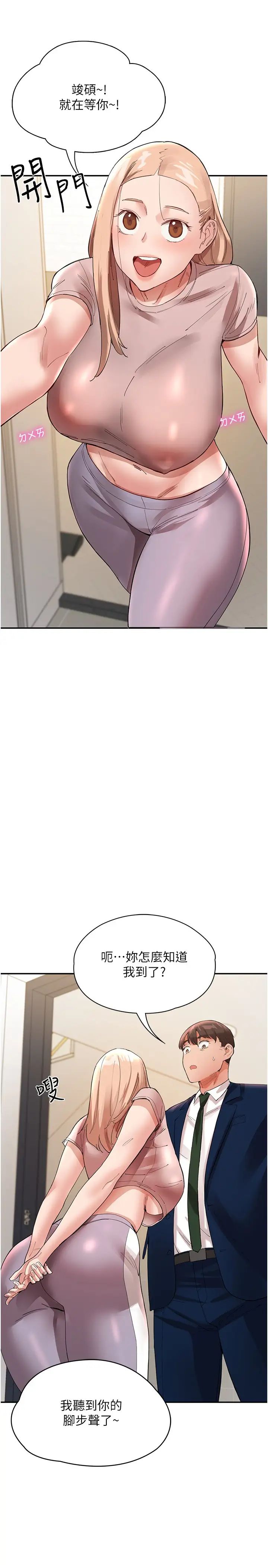 波涛汹涌的同居生活第37话最终话-继续波涛汹涌的同居生活