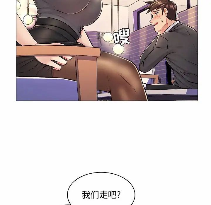 疯狂女教师第10话