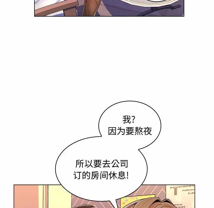 疯狂女教师第10话