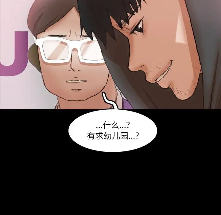 隐秘的邻居们第70话-最终话（完结）