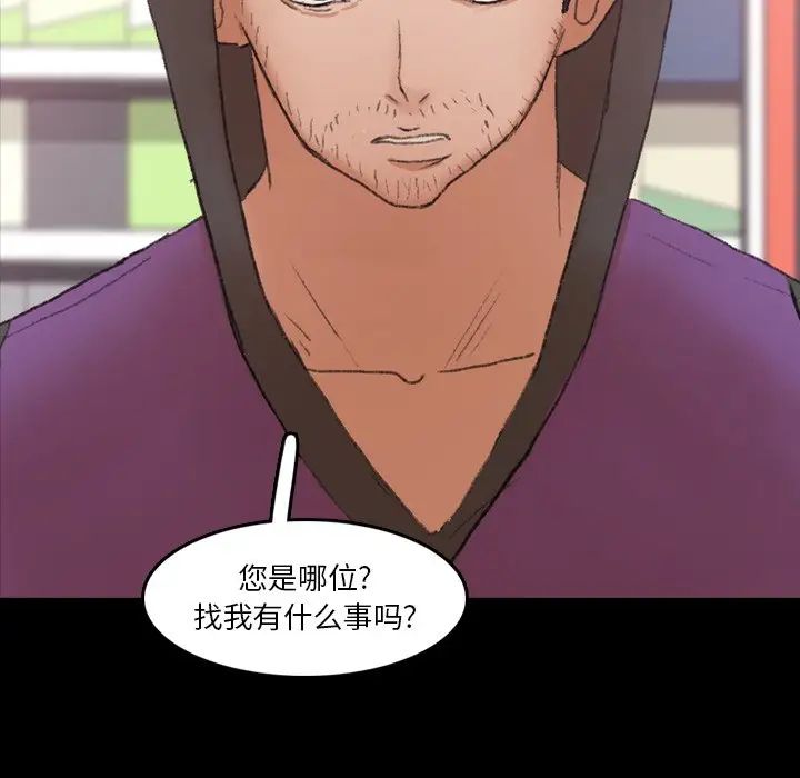 隐秘的邻居们第70话-最终话（完结）