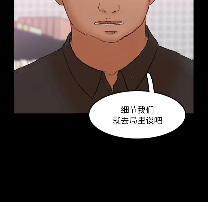 隐秘的邻居们第70话-最终话(完结)