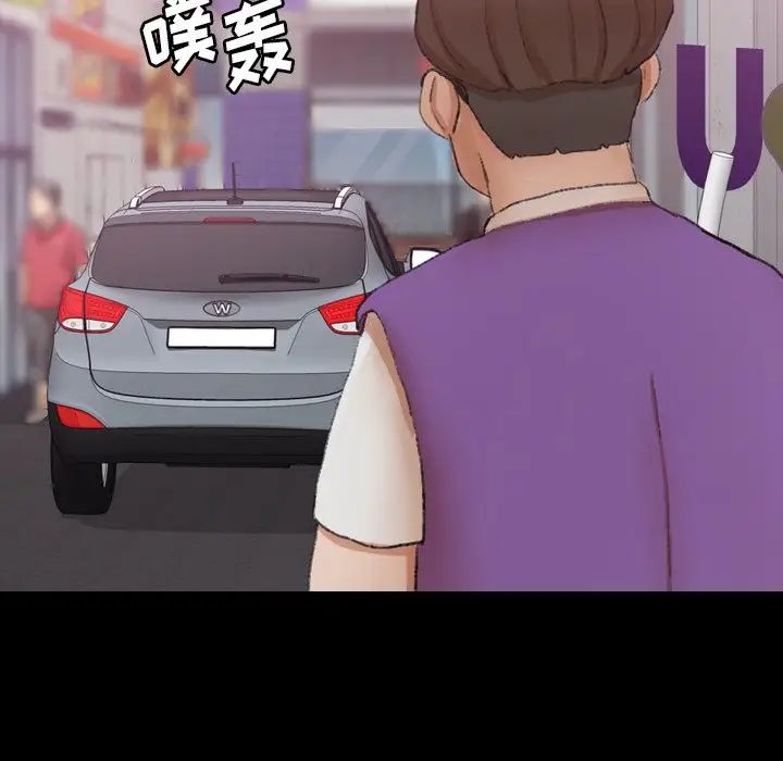 隐秘的邻居们第70话-最终话(完结)