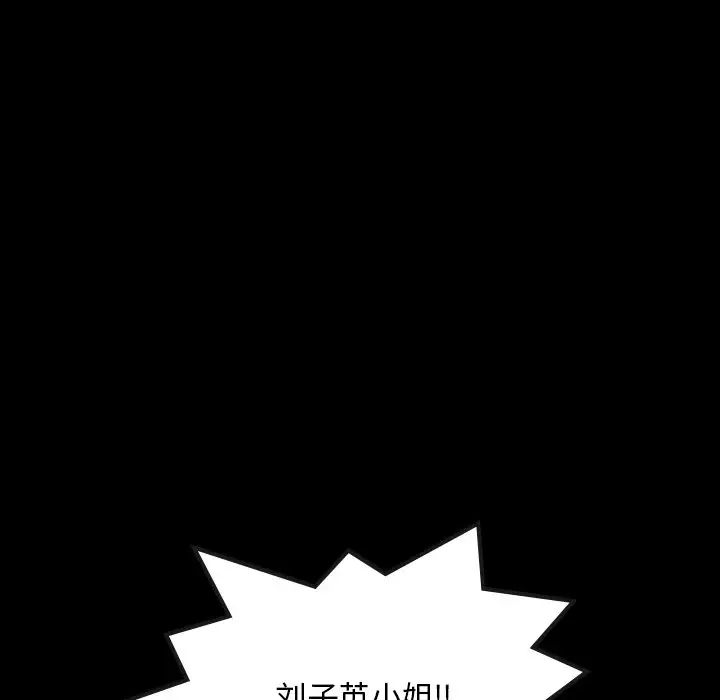 隐秘的邻居们第70话-最终话(完结)