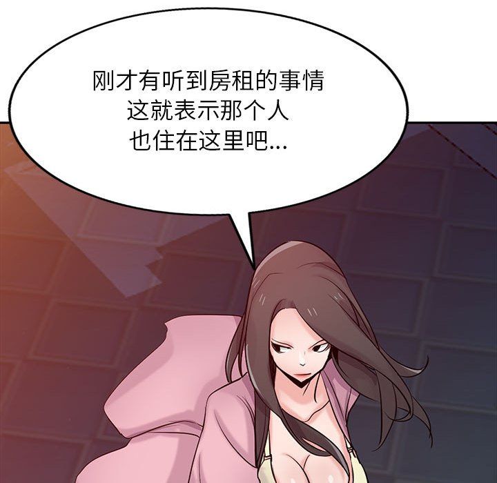 寄生姐妹第66话