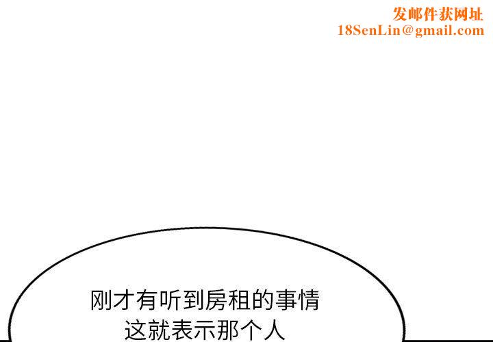 寄生姐妹第67话