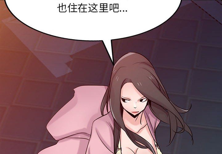 寄生姐妹第67话