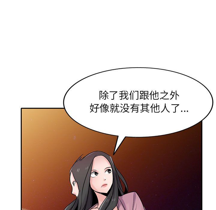寄生姐妹第67话