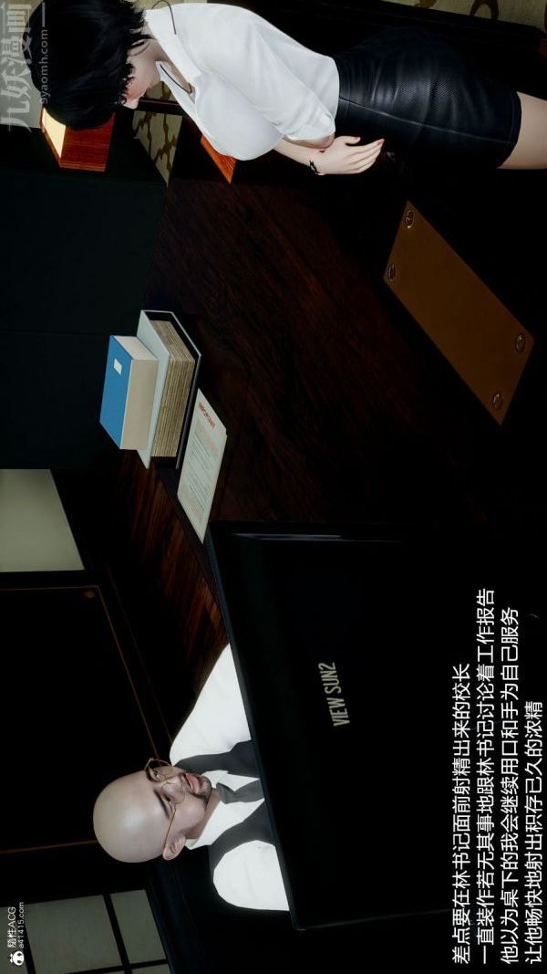 [3D]丝袜淫娃女教师第18话