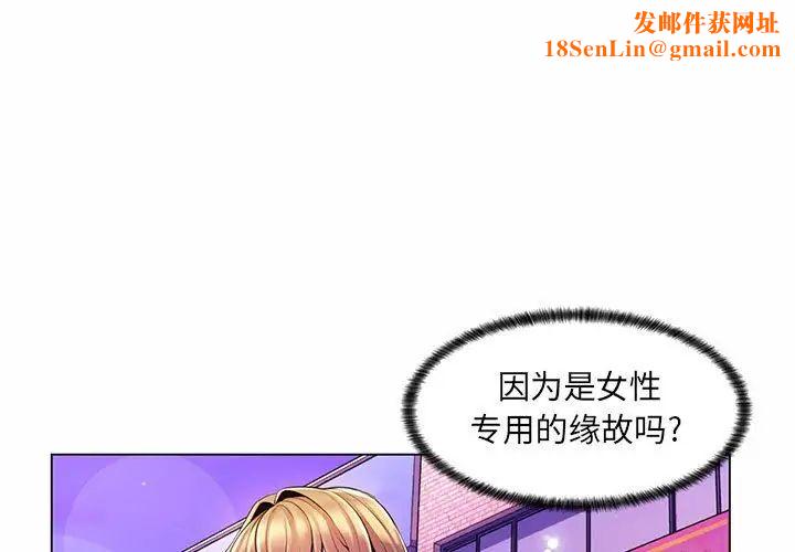 疯狂女教师第12话