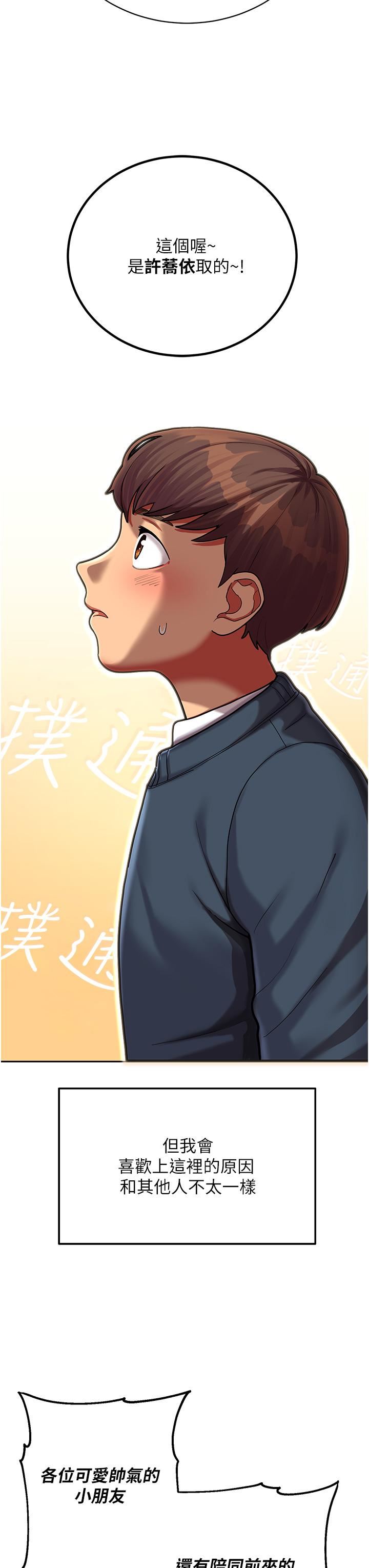 命运湿乐园第1话-总是玩到湿答答的游乐园