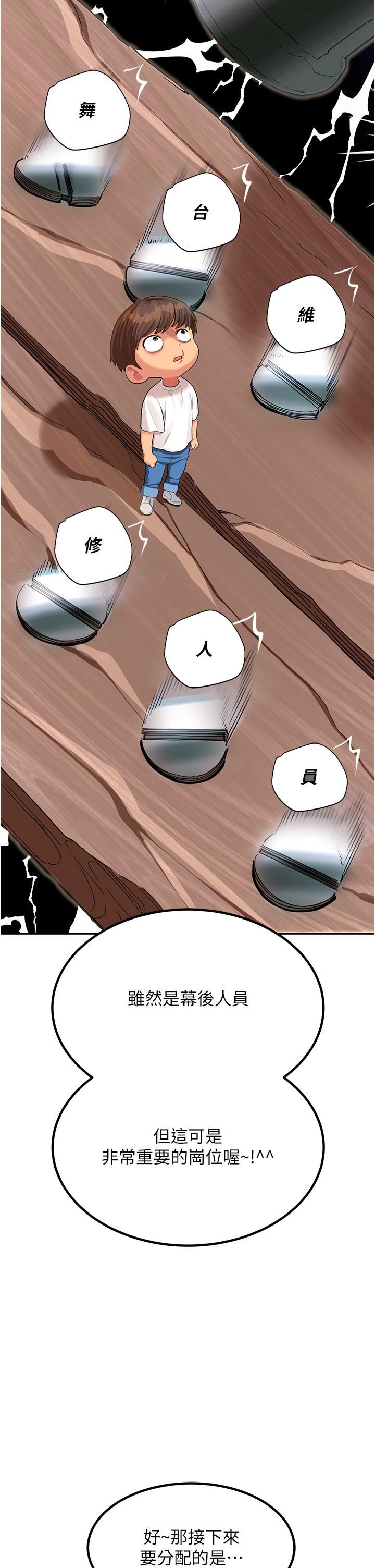 命运湿乐园第1话-总是玩到湿答答的游乐园