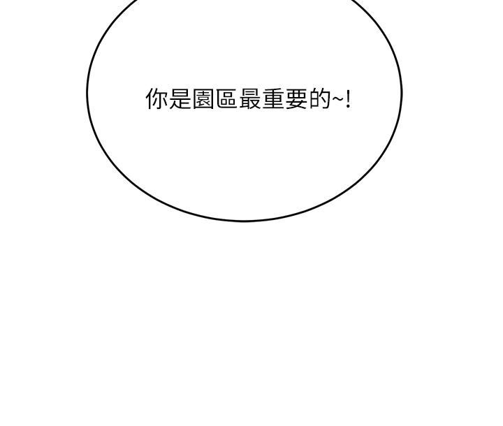 命运湿乐园第1话-总是玩到湿答答的游乐园