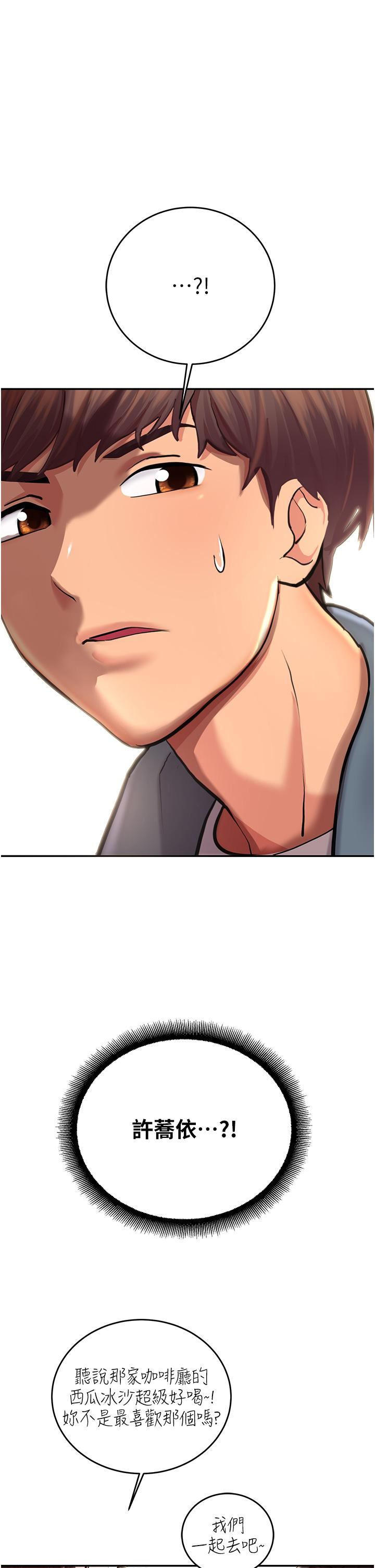 命运湿乐园第1话-总是玩到湿答答的游乐园