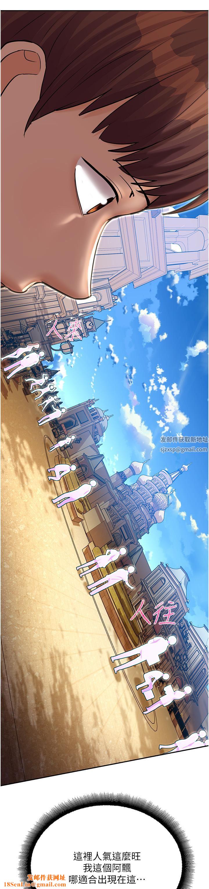 命运湿乐园第1话-总是玩到湿答答的游乐园